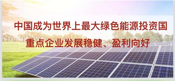 新能源應用加快實現“平價上網” 2020江蘇光伏發電將突破1000萬千瓦