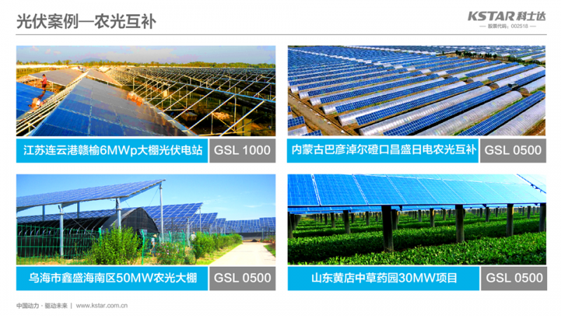 PVIC 2017光伏創新大會即將召開  科士達共謀創新之路