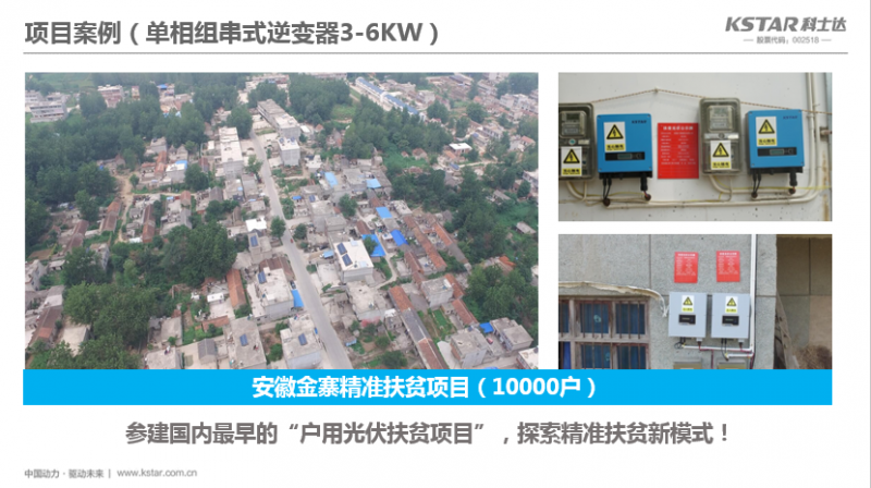 PVIC 2017光伏創新大會即將召開  科士達共謀創新之路