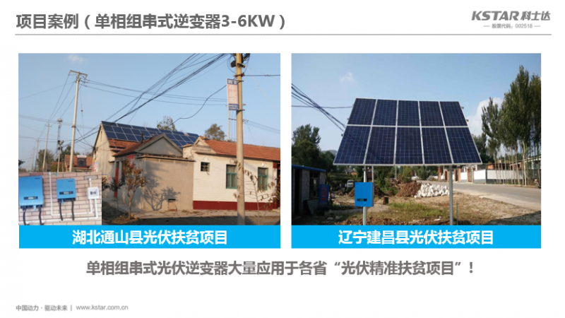 PVIC 2017光伏創新大會即將召開  科士達共謀創新之路