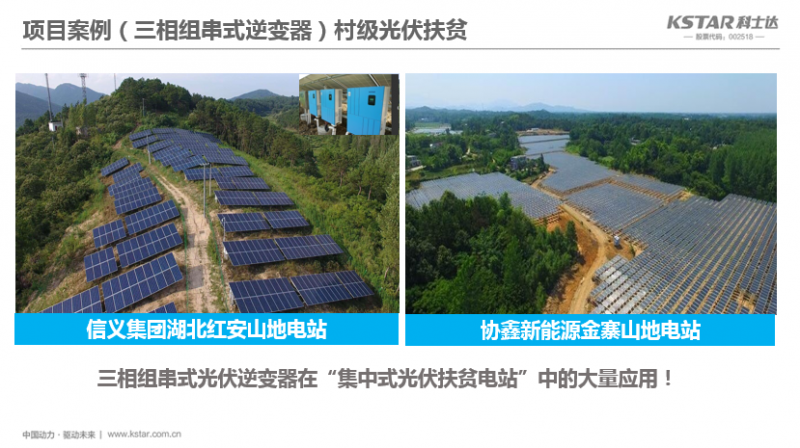 PVIC 2017光伏創新大會即將召開  科士達共謀創新之路