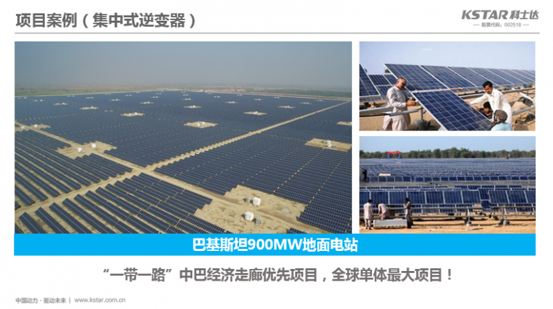 PVIC 2017光伏創新大會即將召開  科士達共謀創新之路