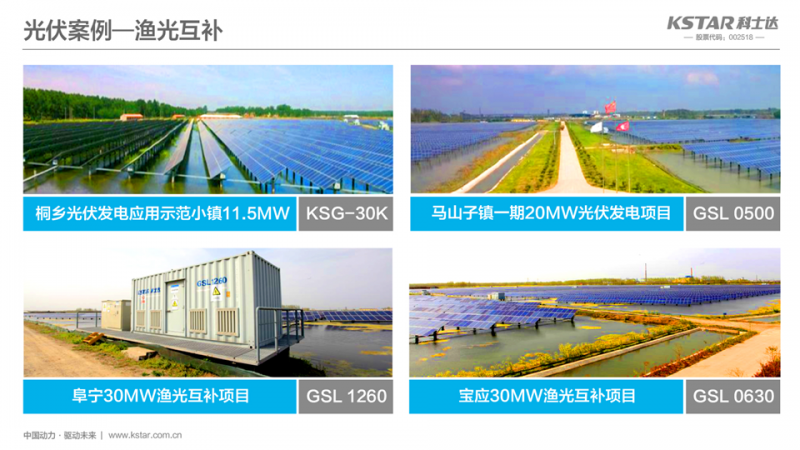 PVIC 2017光伏創新大會即將召開  科士達共謀創新之路