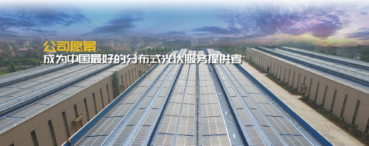 “好電站·晴天造” 晴天科技亮相PVIC 2017光伏創新大會