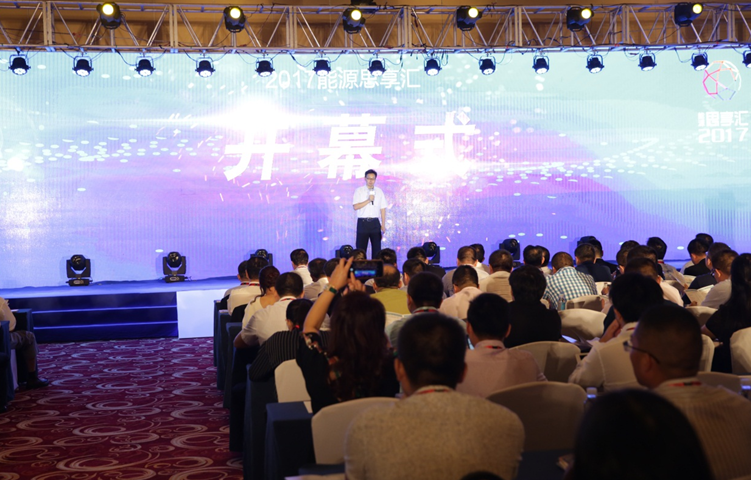 2017能源”思享匯”成功召開 愛康攜手業內大咖論道行業機遇