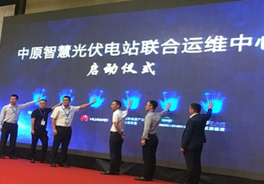 首航新能源深耕扶貧市場,榮獲“河南省光伏扶貧杰出貢獻獎”