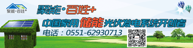 低調至骨子里的企業,專注于技術創新的聚能,值得您的尊重