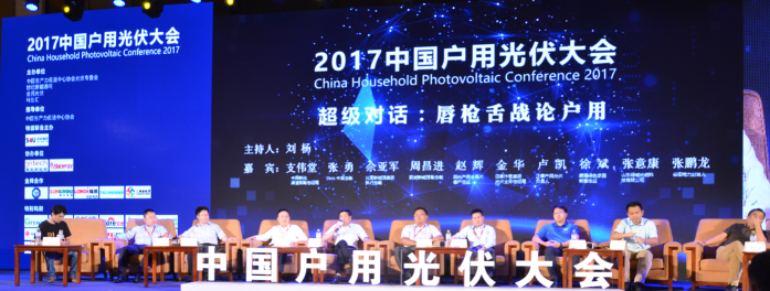 論光伏行業(yè)戶(hù)用分布式未來(lái)趨勢(shì)