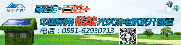 論光伏行業(yè)戶(hù)用分布式未來(lái)趨勢(shì)