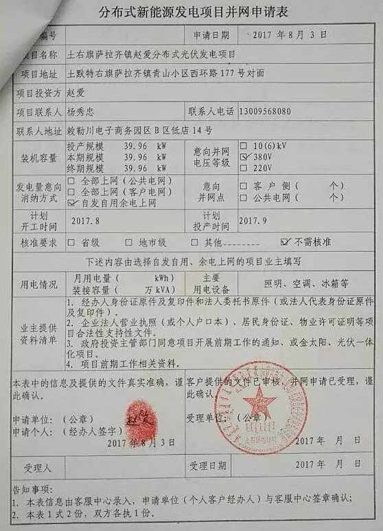 他把自家四個屋頂都裝上了光伏，年入五萬！