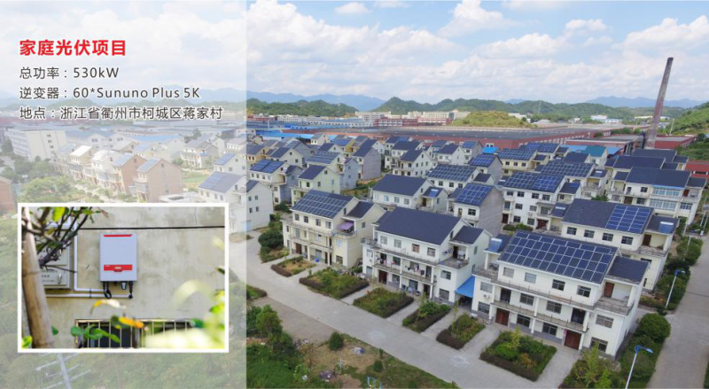 三晶電氣攜手PVIC 2017 共筑光伏創新發展之路