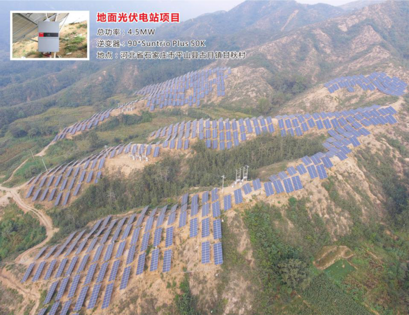 三晶電氣攜手PVIC 2017 共筑光伏創新發展之路