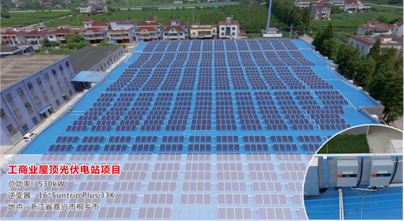 三晶電氣攜手PVIC 2017 共筑光伏創新發展之路