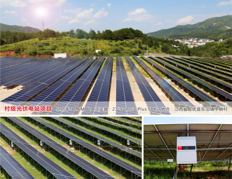 三晶電氣攜手PVIC 2017 共筑光伏創新發展之路