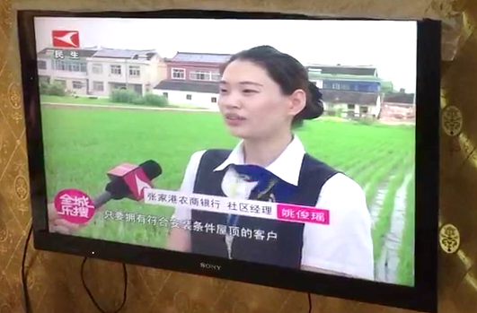 愛康光伏貸持續升級，再下一城惠及江蘇