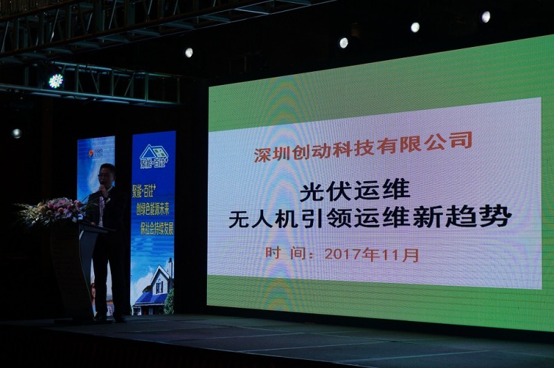 PVIC 2017 光伏創新大會圓滿落幕,來年我們再相聚!