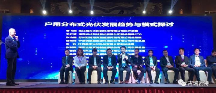 突破創新的榮光!古瑞瓦特獲&ldquo;2017光伏行業最具創新戶用逆變器企業獎&rdquo;