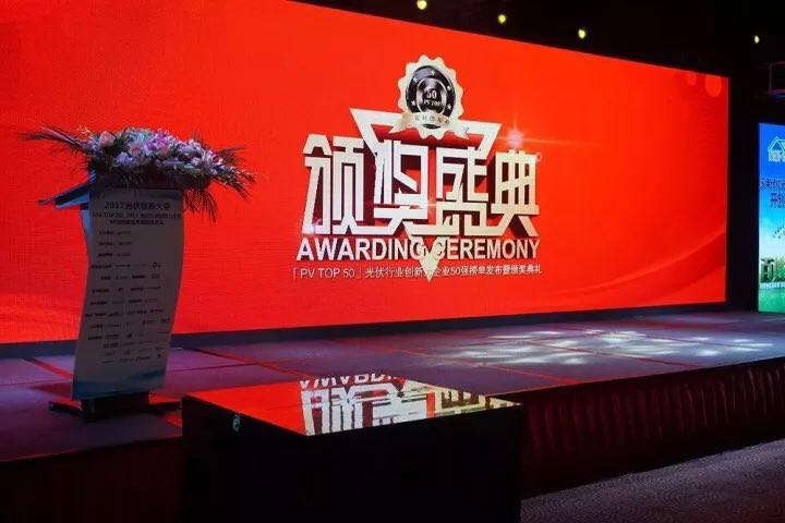 深圳科士達憑借著行業內極強的創新研發實力，榮獲&ldquo;2017年光伏行業創新力企業50強&rdquo;、&ldquo;2017年光伏行業十大最具創新逆變器企業&rdquo;、&ldquo;2017年光伏行業十大光伏扶貧最具創新力企業&rdquo;三項大獎。