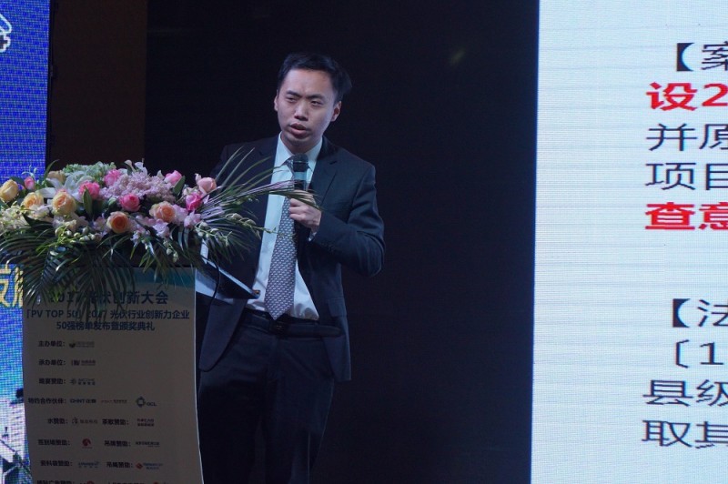 PVIC 2017 光伏創新大會圓滿落幕,來年我們再相聚!