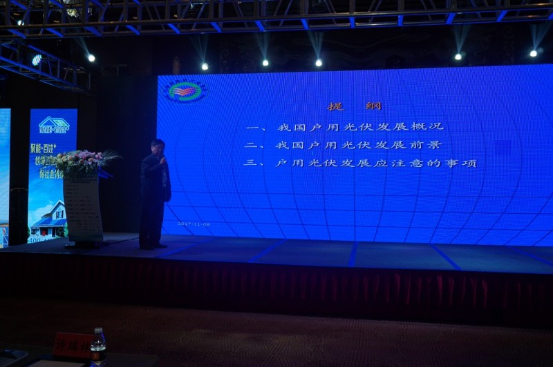 PVIC 2017 光伏創新大會圓滿落幕,來年我們再相聚!