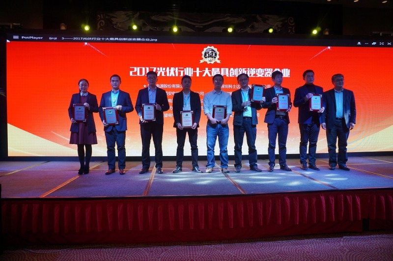 「PV TOP 50」2017光伏行業創新力企業50強榜單正式發布