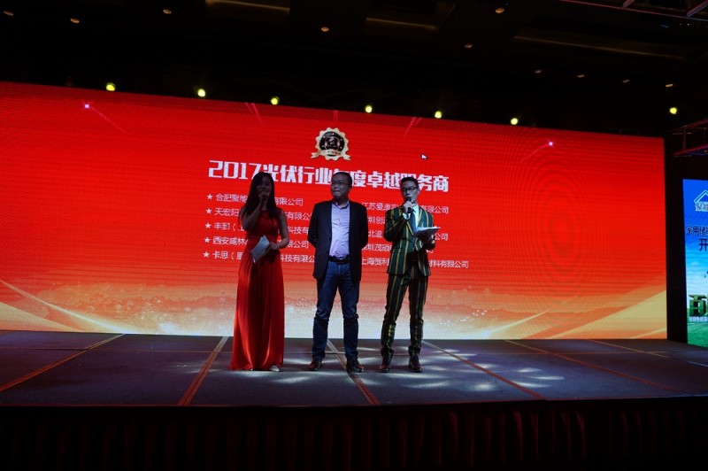 「PV TOP 50」2017光伏行業創新力企業50強榜單正式發布