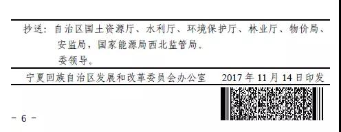寧夏下發光伏存量項目通知 2.17GW無指標的光伏電站解決&ldquo;黑戶問題&rdquo;