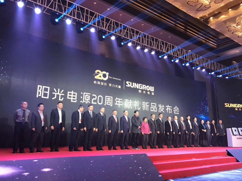 我的能源我做主!陽光電源“PowMart綜合能源服務(wù)平臺(tái)”耀世首發(fā)