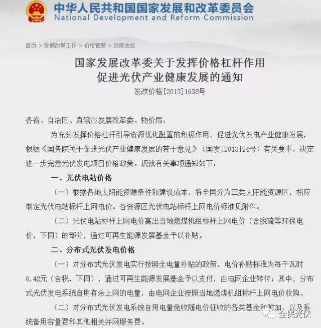 光伏補貼20年不變是有法可依的!法院宣判:經銷商不存在欺詐