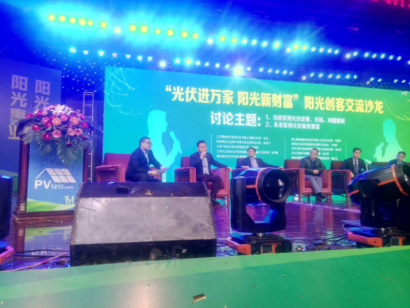 實(shí)至名歸!愛(ài)康綠色家園斬獲“2017光伏經(jīng)銷商最喜愛(ài)家用光伏系統(tǒng)品牌“大獎(jiǎng)