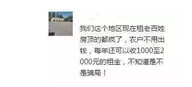 光伏電站到底有沒有免費安裝模式?