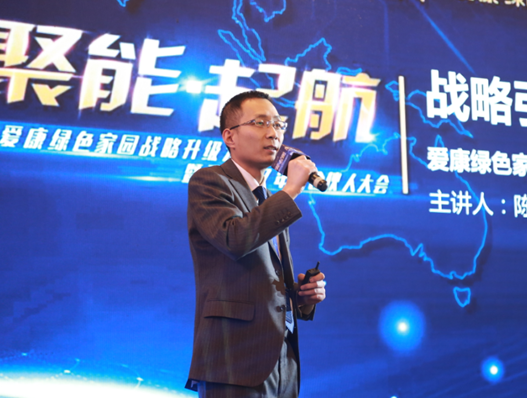 愛康綠色家園多款新品發布 好品質助力分布式光伏未來