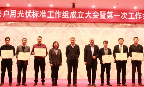 家庭戶用光伏標準工作組新鮮出爐!錦浪科技有幸入選