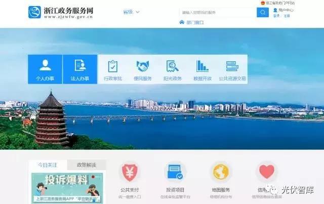 項目在線備案竟然不到5分鐘就輕松搞定！