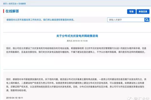 無產(chǎn)權(quán)證的光伏車棚或?qū)o法備案、無法獲得補貼！