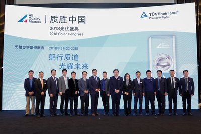2018質勝中國“光伏盛典”預熱儀式