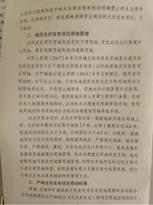 首個地方文件發(fā)布!天津市放寬光伏復(fù)合項目用地限制