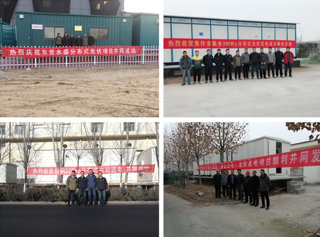 1231搶裝潮期間,優(yōu)得運維拿下200MW訂單