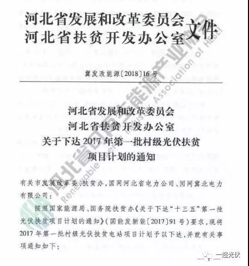 補貼+規(guī)模！光伏扶貧豈能不火？