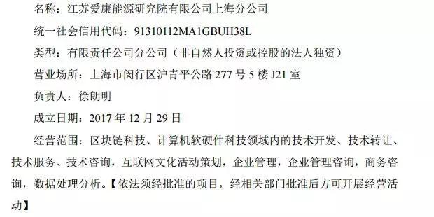 光伏企業(yè)涉足區(qū)塊鏈 蹭熱點還是真布局?