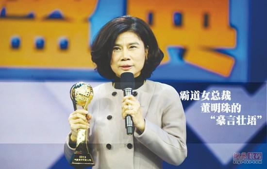 霸道女總裁董明珠“豪言壯語”光伏行業賺得第一桶金!