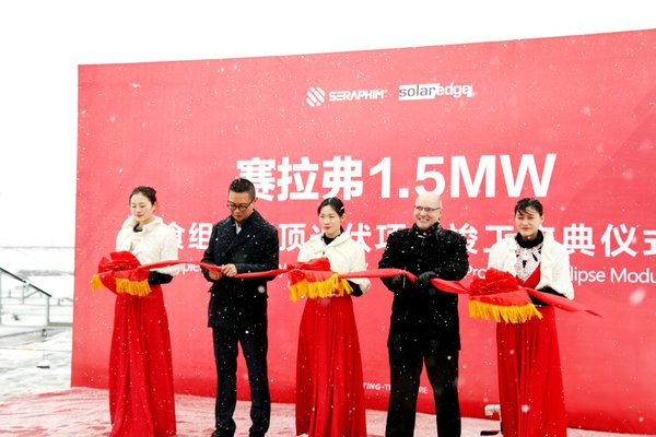 賽拉弗總經理李剛與SolarEdge東南亞及中國大區總經理JamesHiggins出席竣工儀式