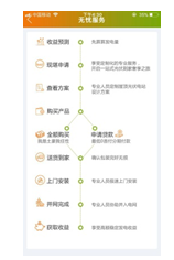 愛康綠色家園解析戶用光伏市場 推出i愛康APP聚焦用戶體驗助力經銷商