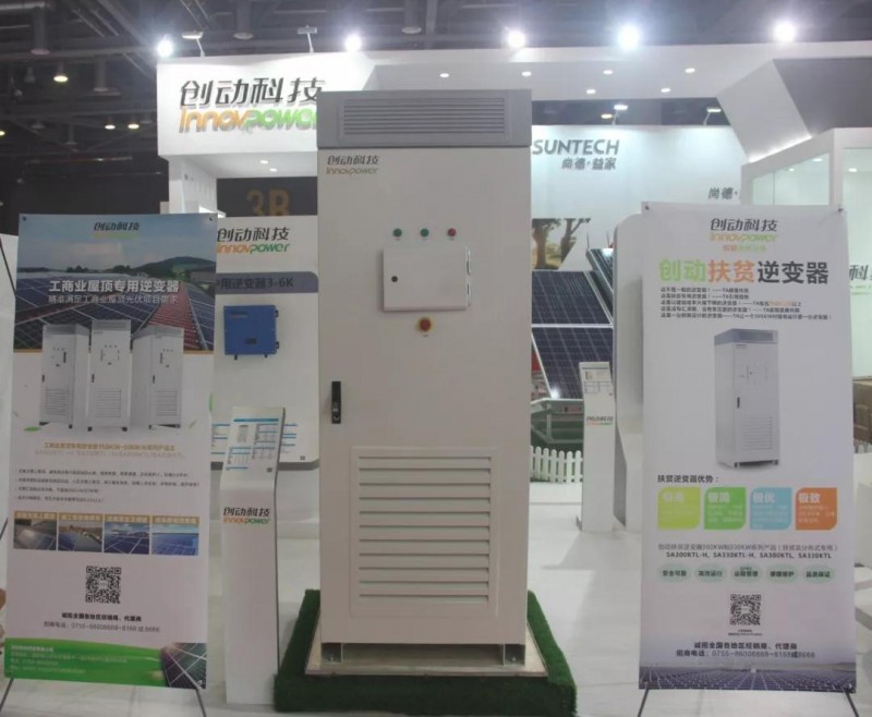 精準(zhǔn)扶貧,一個村級扶貧電站只要一臺逆變器!