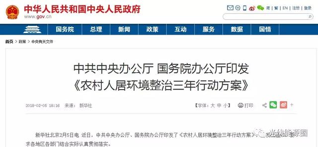 重磅！國家發(fā)文整治農(nóng)村環(huán)境！老鄉(xiāng)們要過上好日子了！