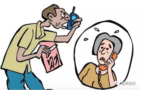 慎防戶用光伏成“忽悠”光伏!真實案例警醒老百姓遠離光伏騙局