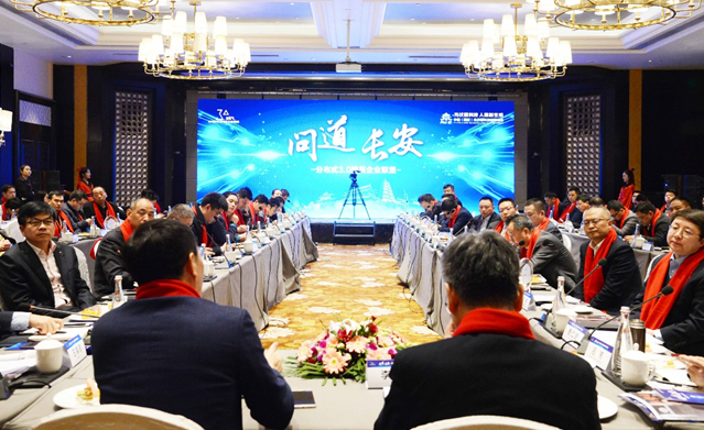 問道長安——分布式3.0精英企業聯盟發布3.0系統核心部件倡議標準