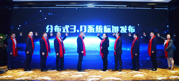 問道長安——分布式3.0精英企業聯盟發布3.0系統核心部件倡議標準