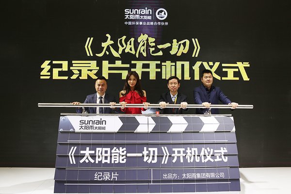 全屋熱水系統--通過太陽能等多種熱水供應,給用戶帶來隨時隨地的全天候熱水;