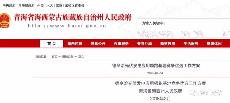 青海領(lǐng)跑者土地費(fèi)用前后說法變化的五個(gè)階段